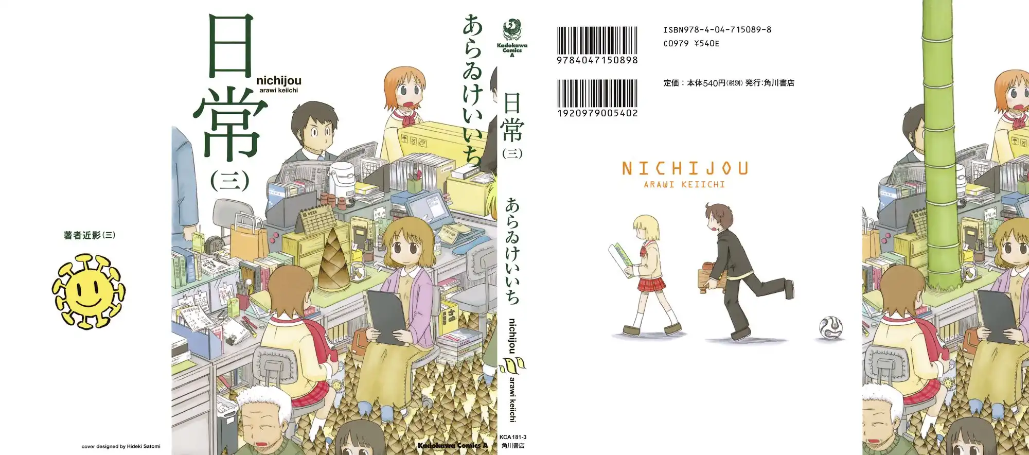 Nichijou Chapter 35 2