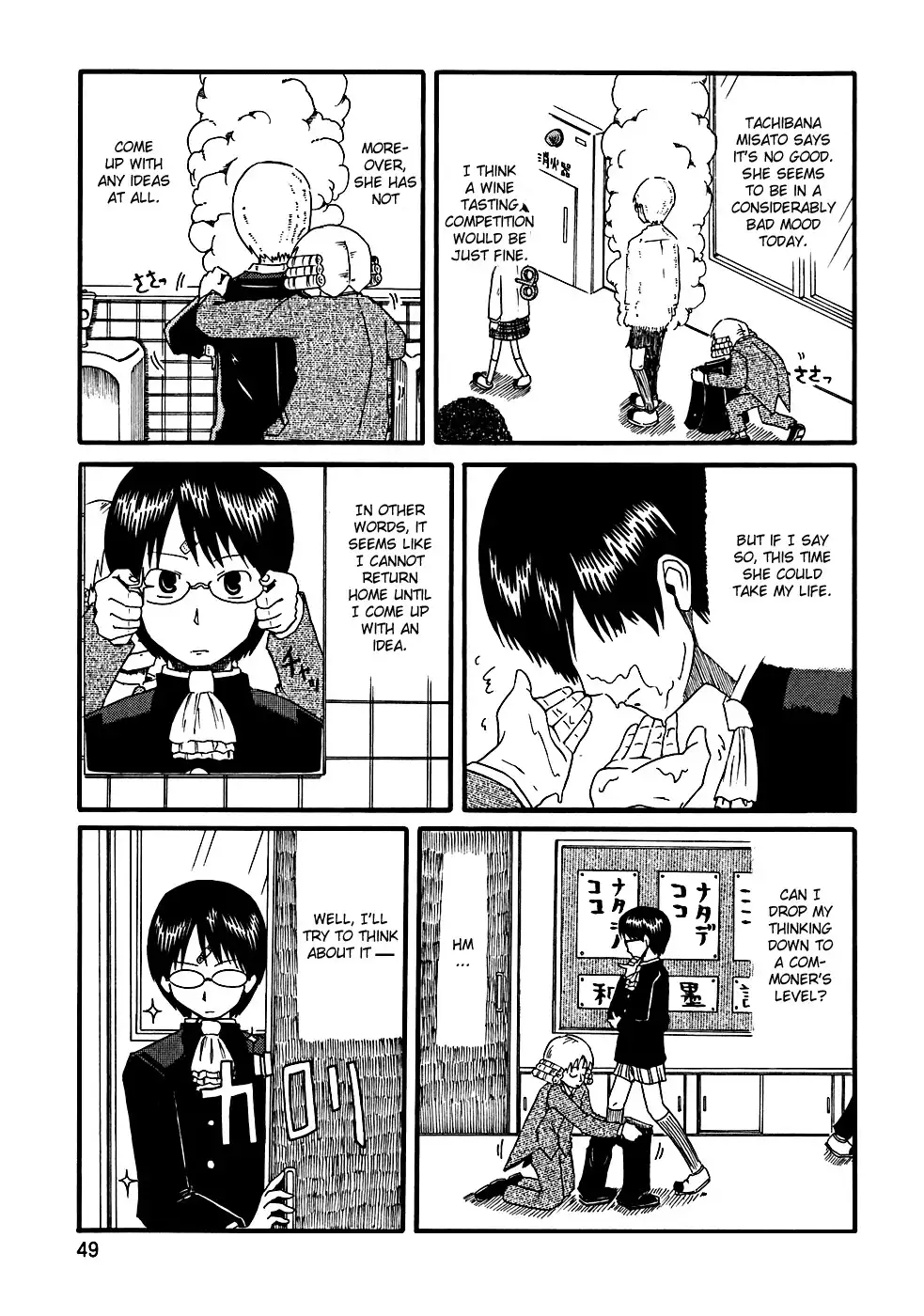 Nichijou Chapter 5 7