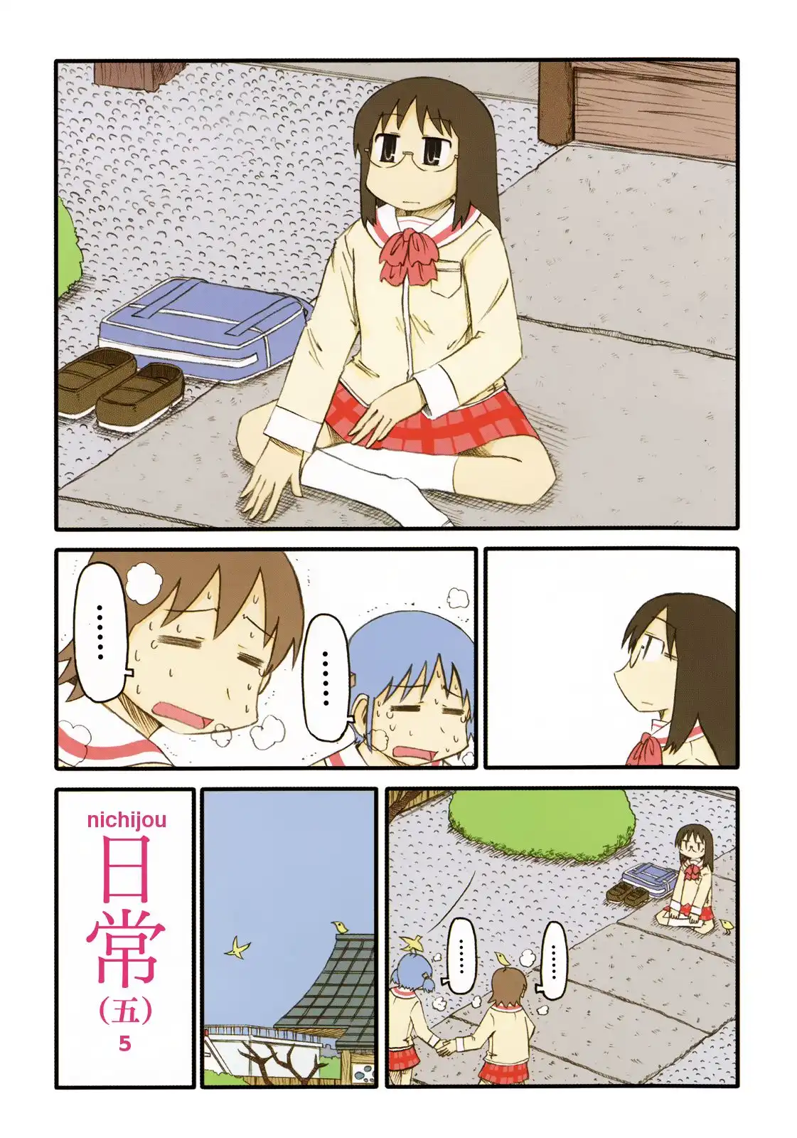 Nichijou Chapter 73