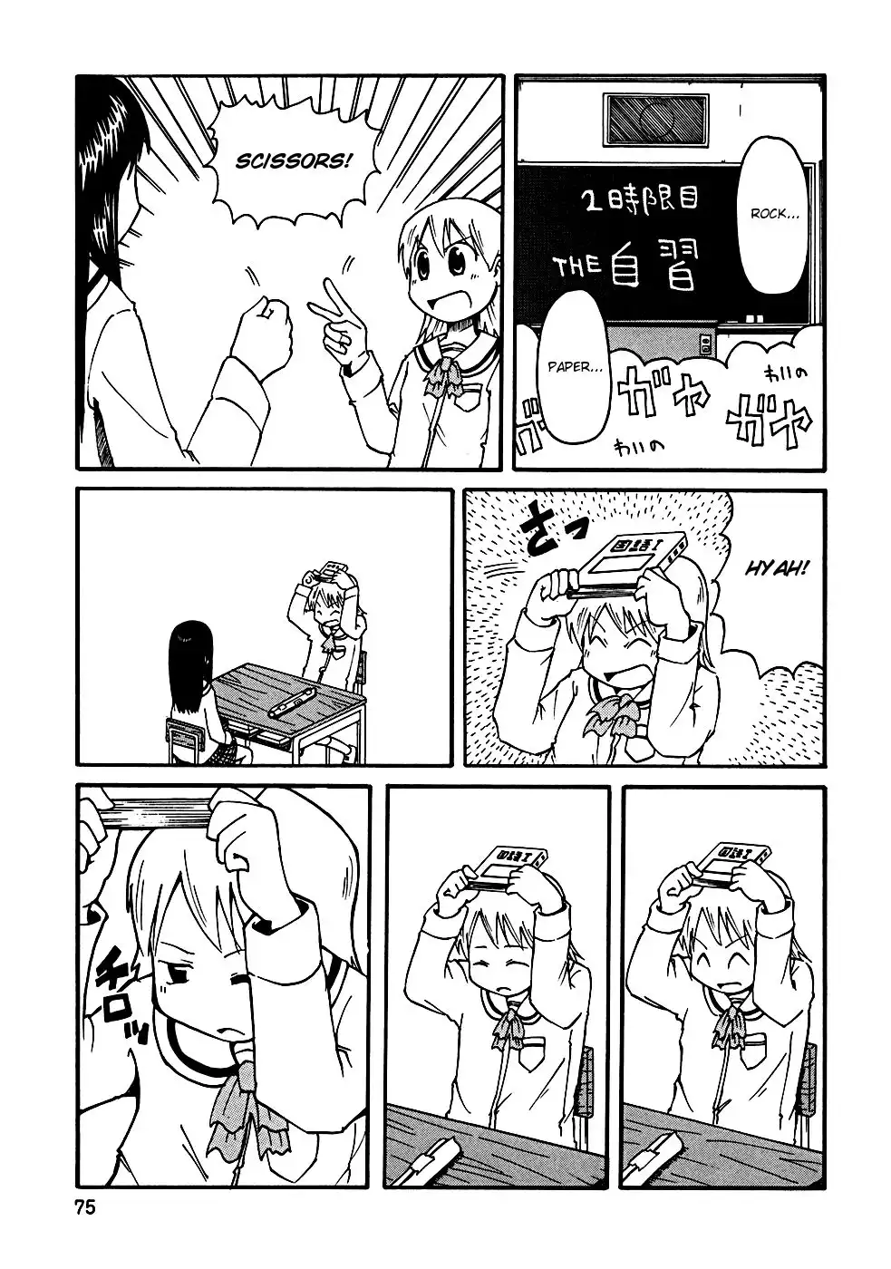 Nichijou Chapter 8