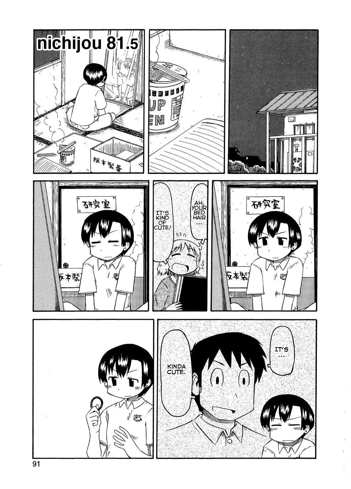 Nichijou Chapter 81.5