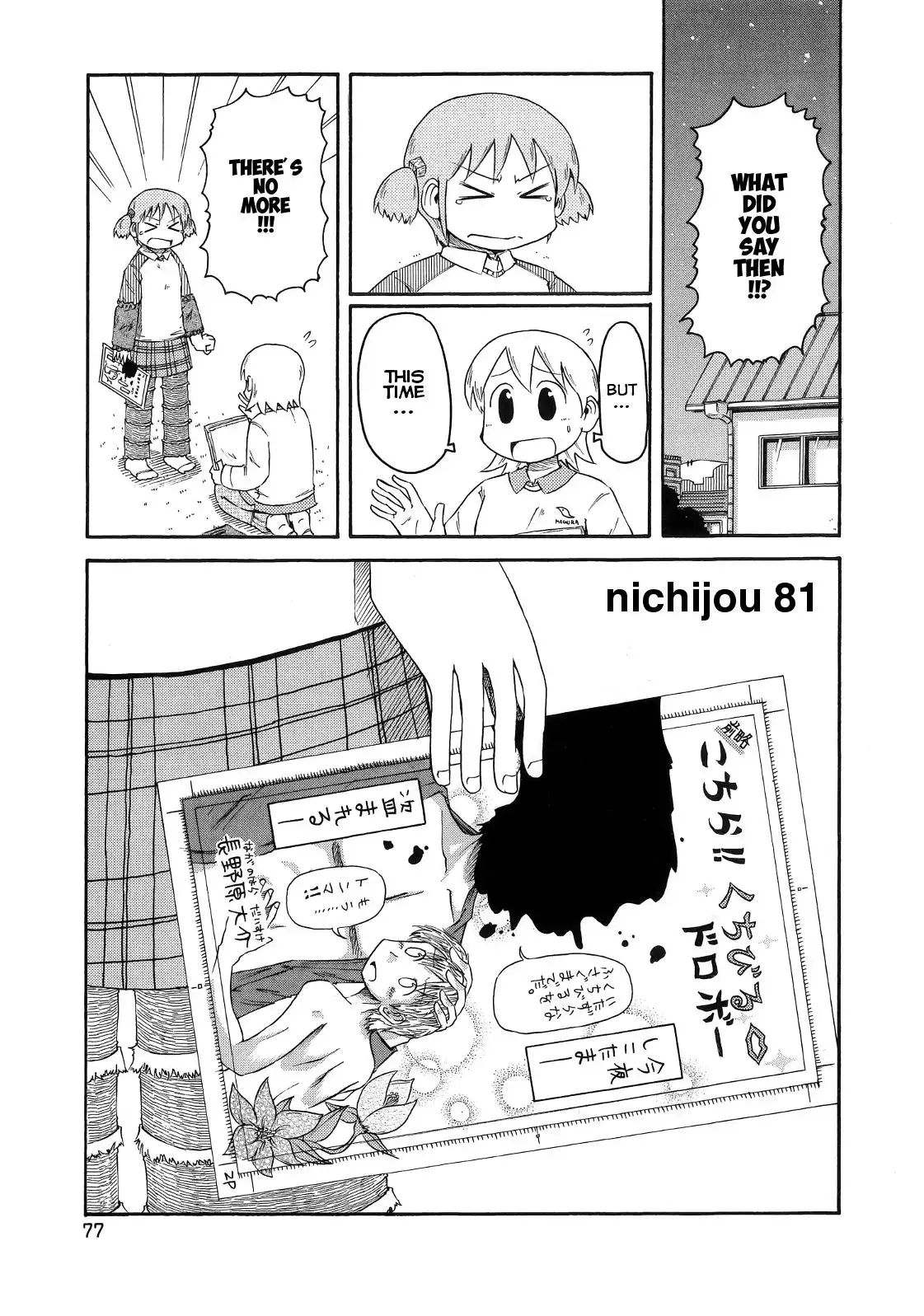 Nichijou Chapter 81 1