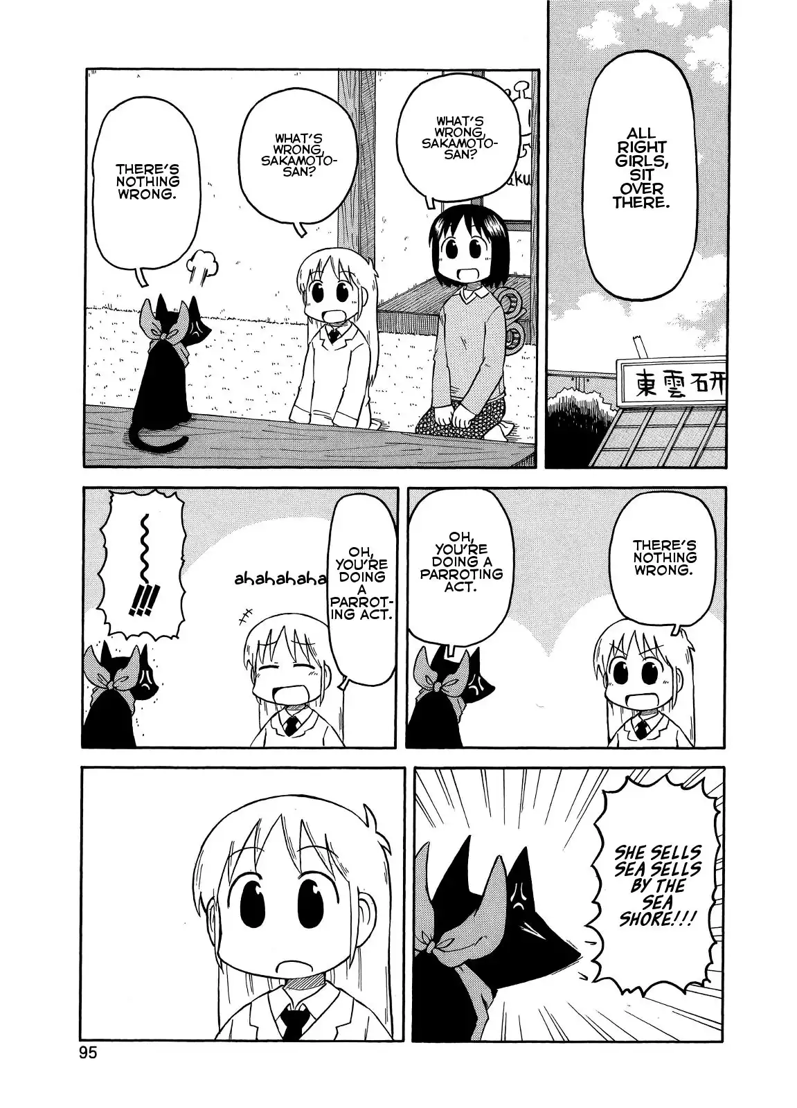 Nichijou Chapter 98 1