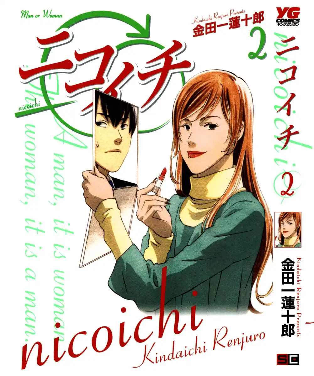 Nicoichi Chapter 13