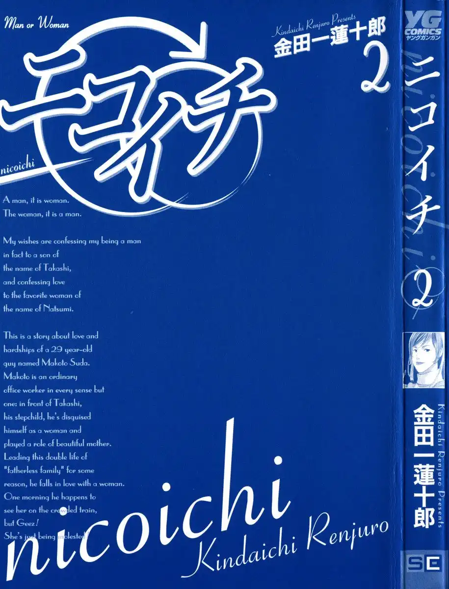 Nicoichi Chapter 13