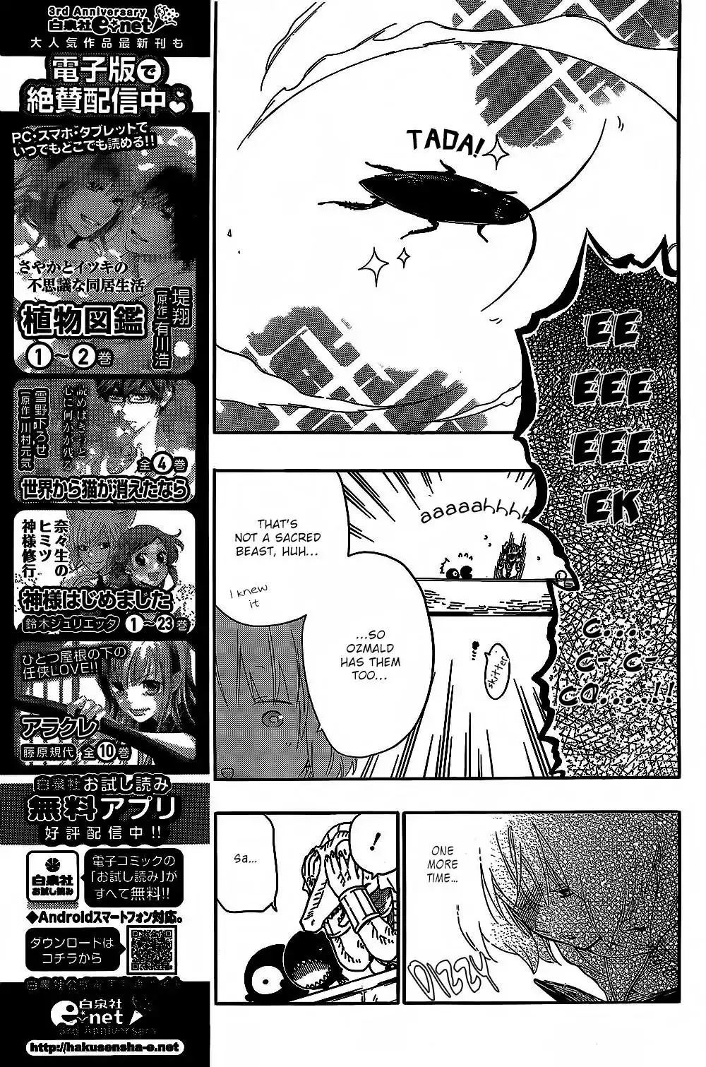 Niehime to Kemono no Ou Chapter 9