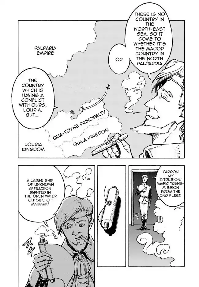 Nihonkoku Shoukan Chapter 1