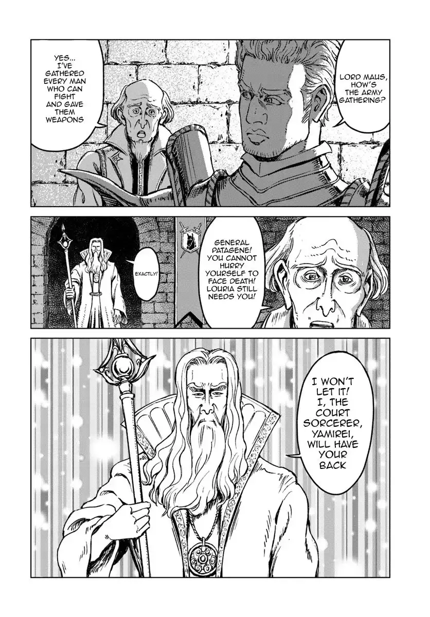 Nihonkoku Shoukan Chapter 15