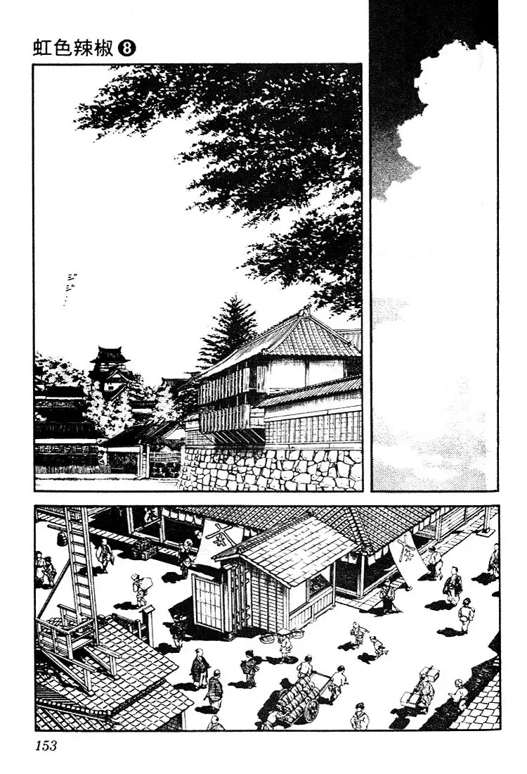 Niji Iro Togarashi Chapter 78