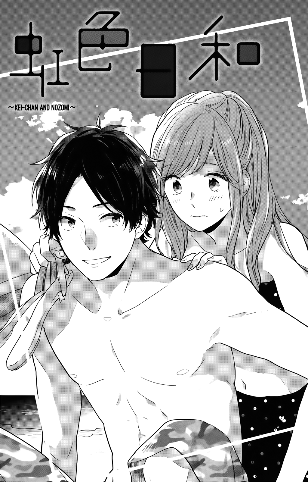 Nijiiro Days (MIZUNO Minami) Chapter 57.2