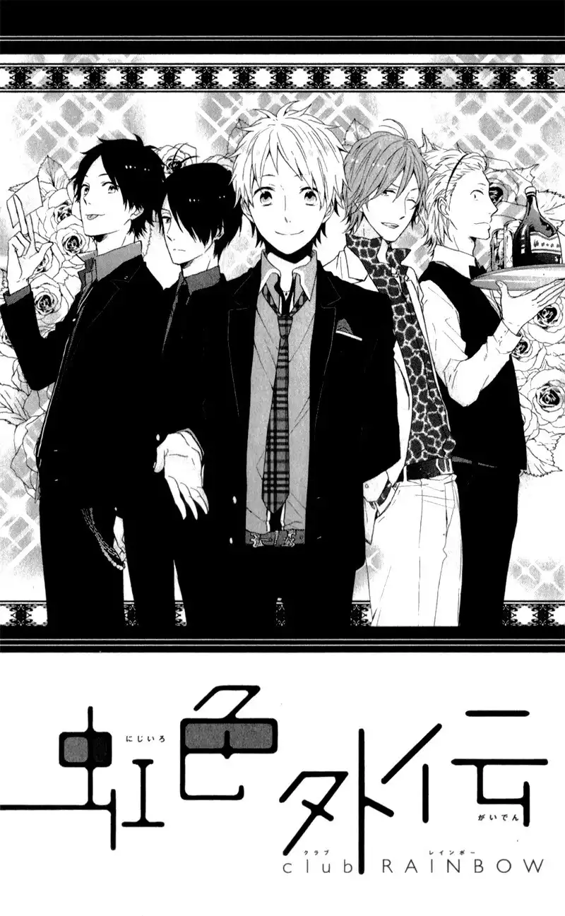 Nijiiro Days Chapter 14.5