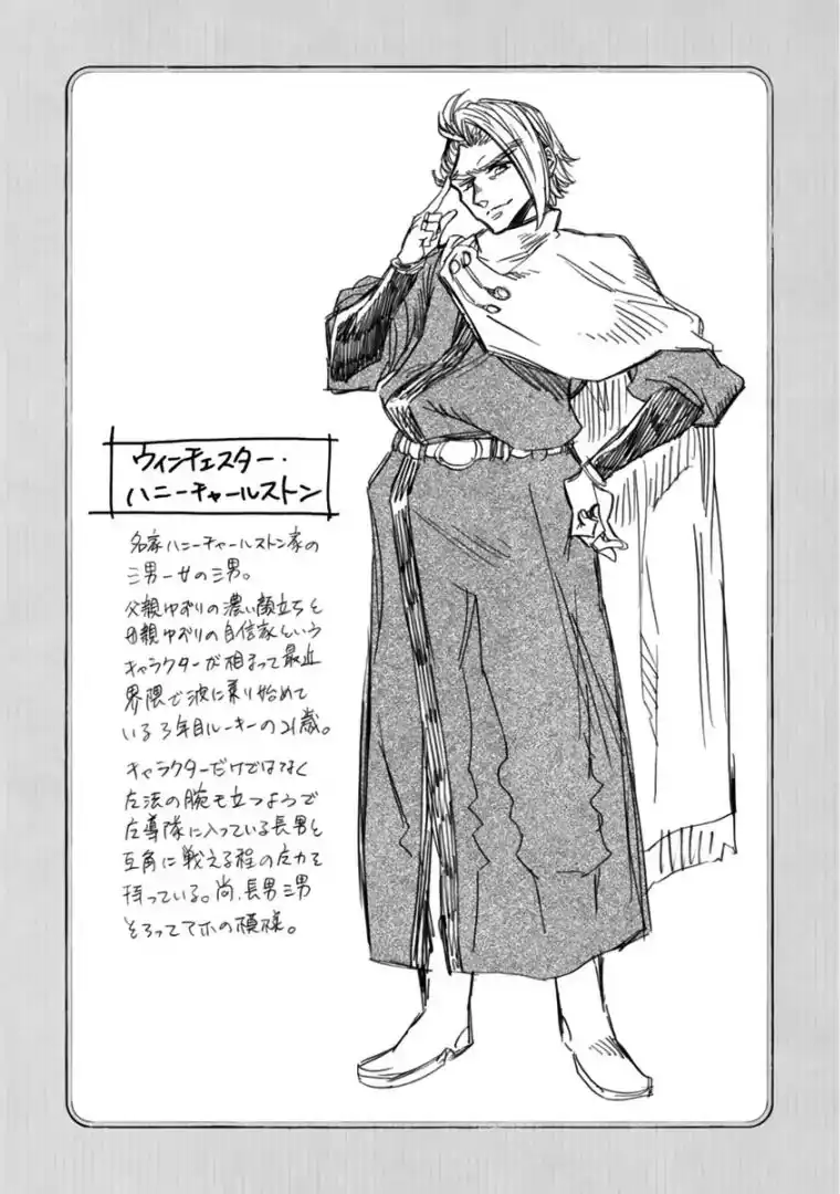 Nina-san no Mahou Seikatsu Chapter 12