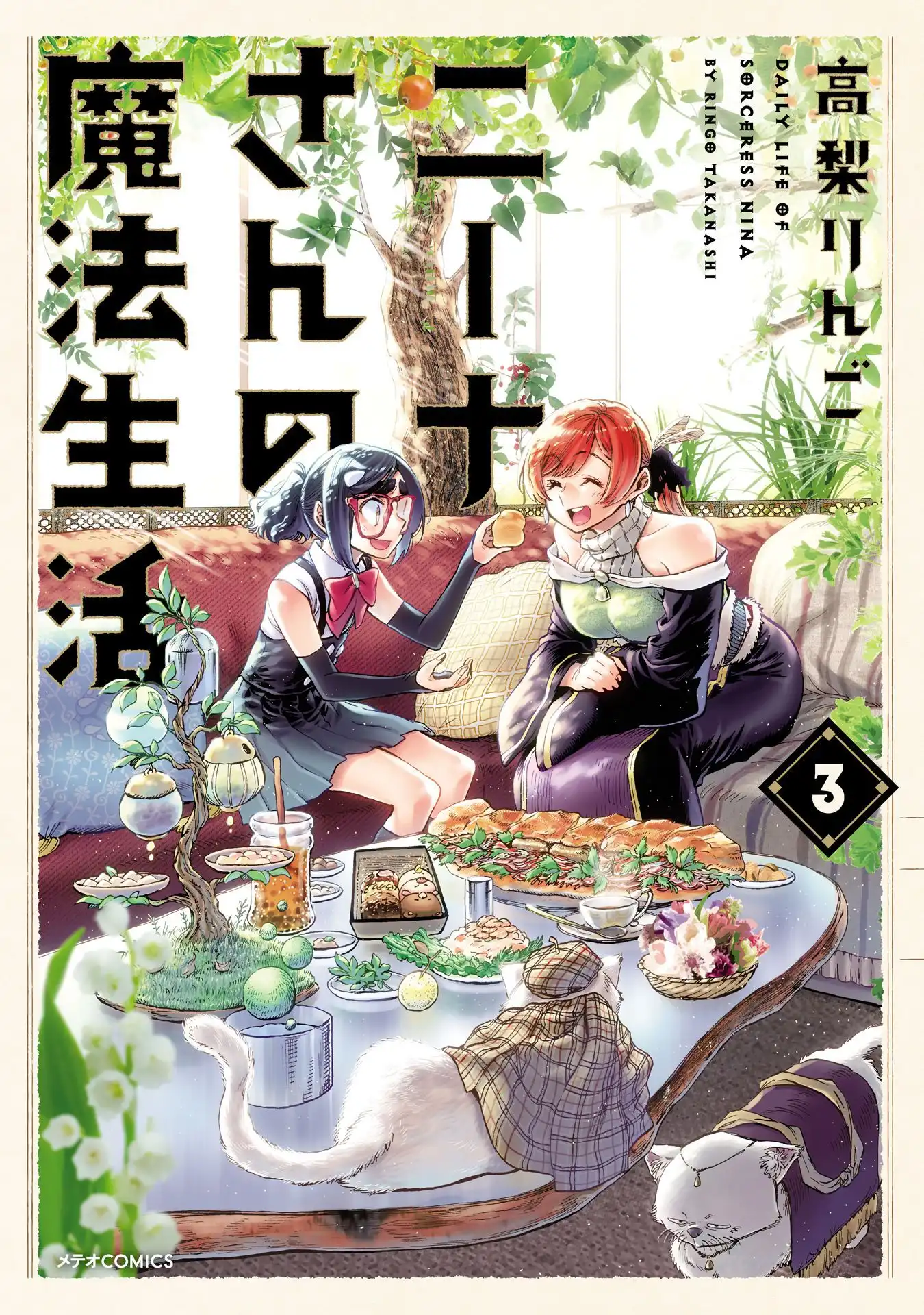 Nina-san no Mahou Seikatsu Chapter 15