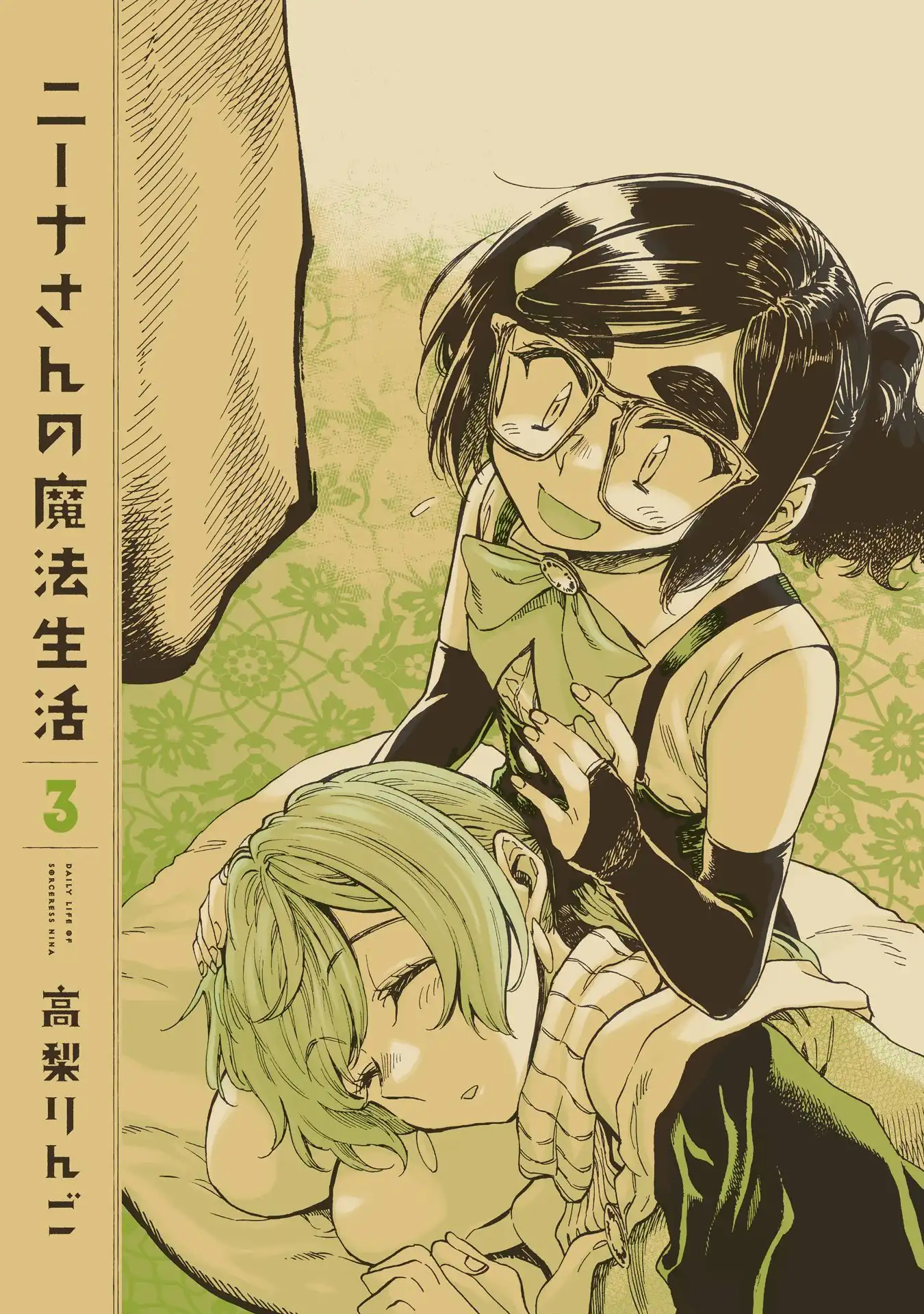 Nina-san no Mahou Seikatsu Chapter 15