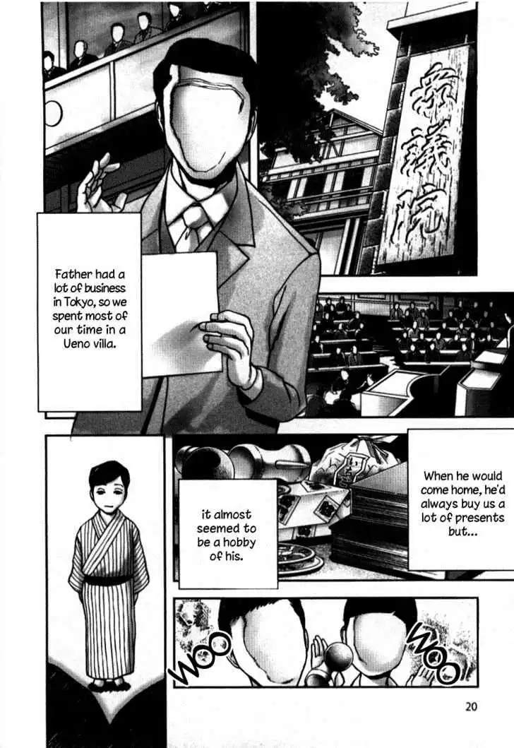 Ningen Shikkaku Chapter 1