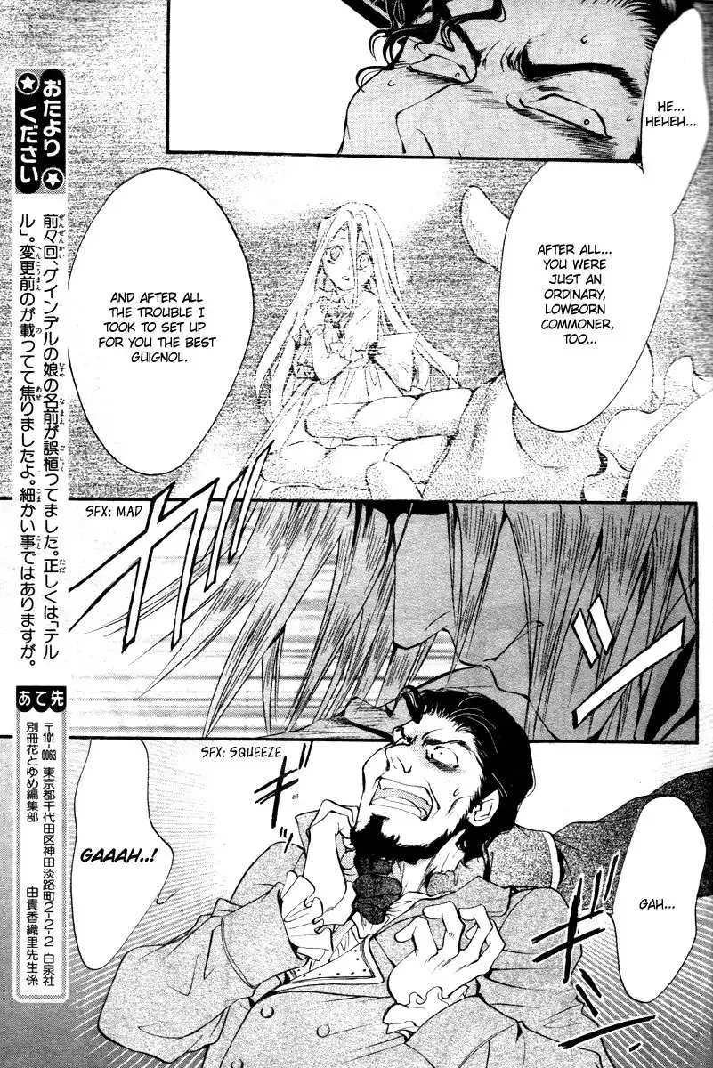 Ningyou Kyuutei Gakudan Chapter 12