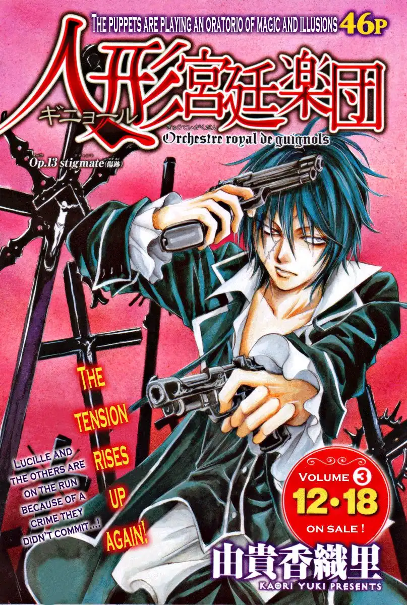 Ningyou Kyuutei Gakudan Chapter 13