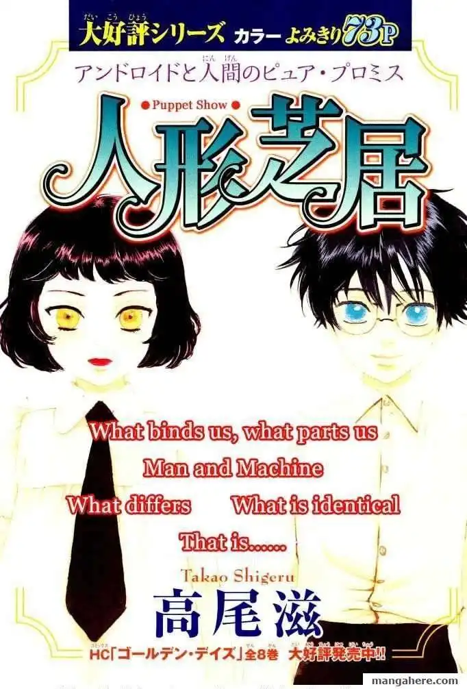 Ningyoushibai Chapter 1