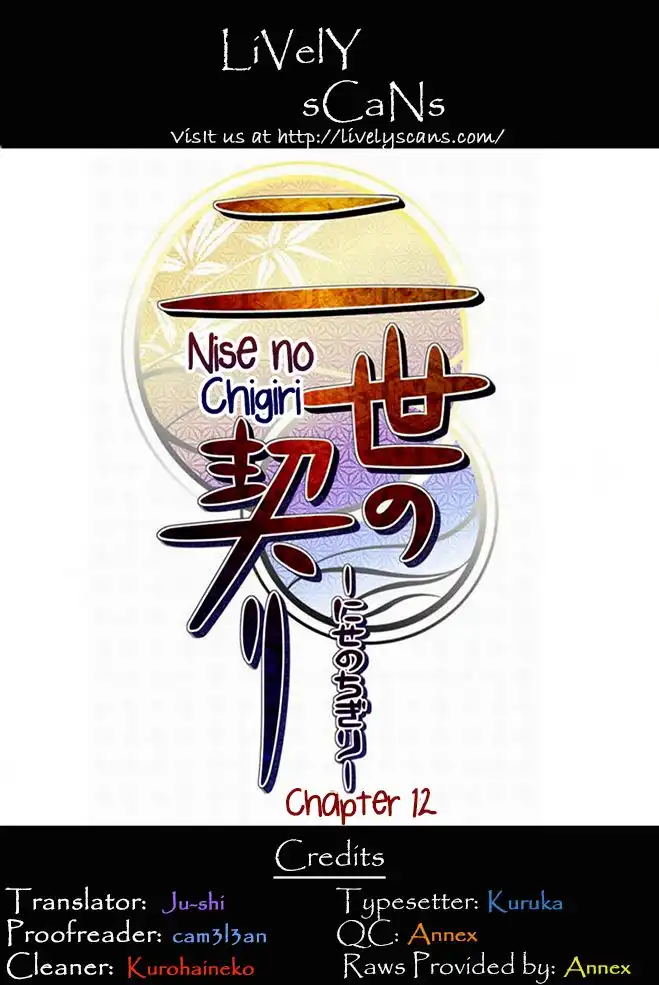 Nise no Chigiri Chapter 12