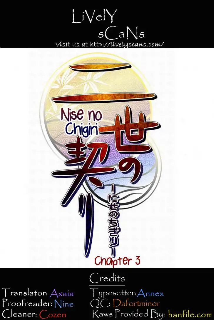 Nise no Chigiri Chapter 3