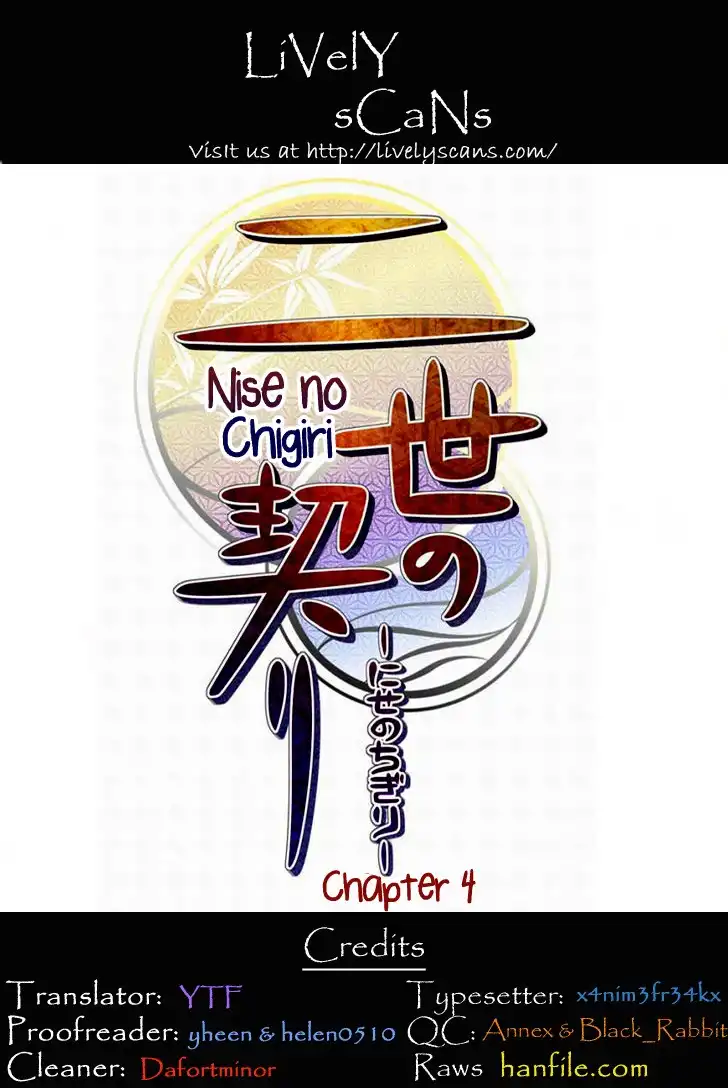 Nise no Chigiri Chapter 4