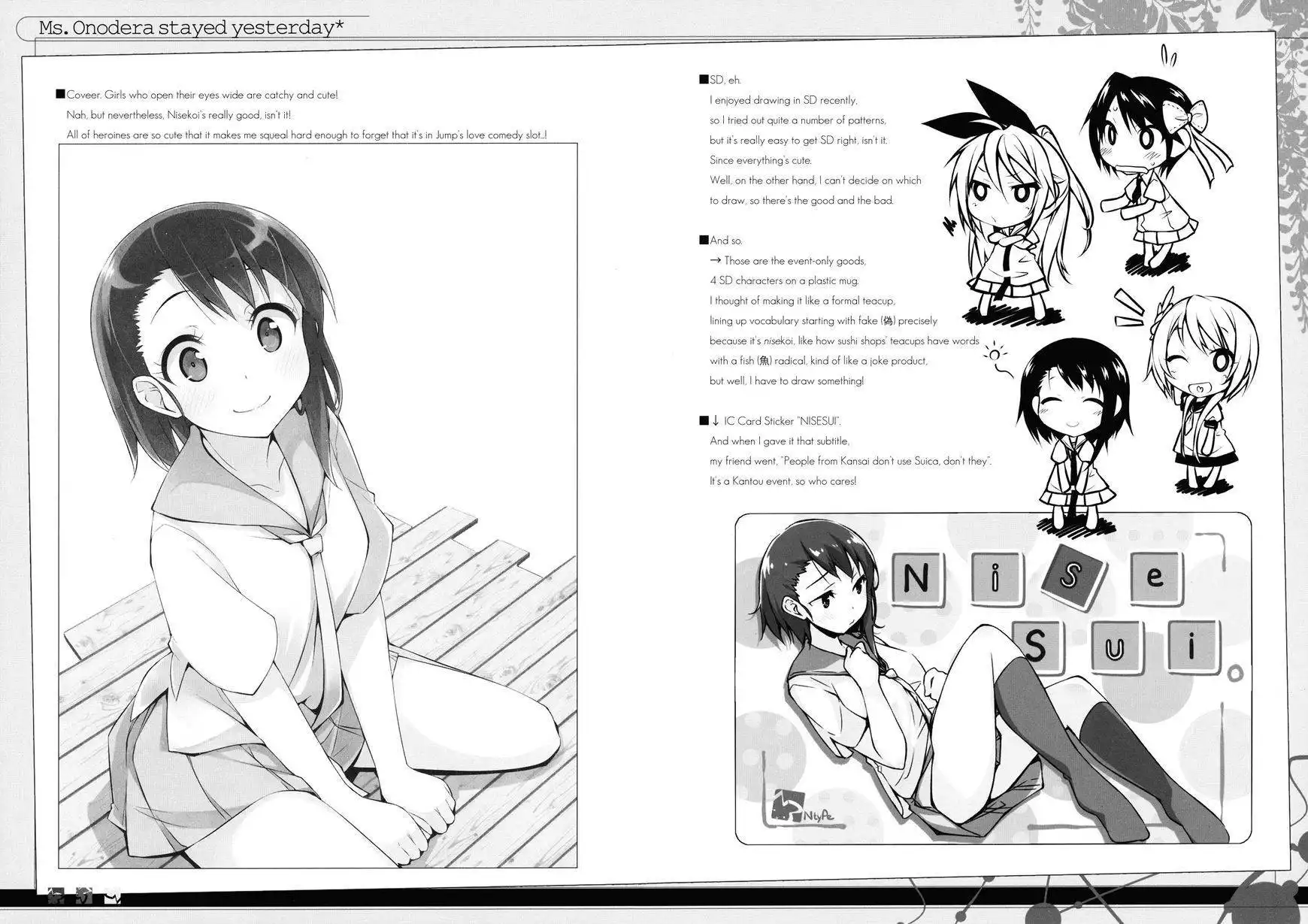 Nisekoi - Onodera-san wa Otomari Shimashita Chapter 1