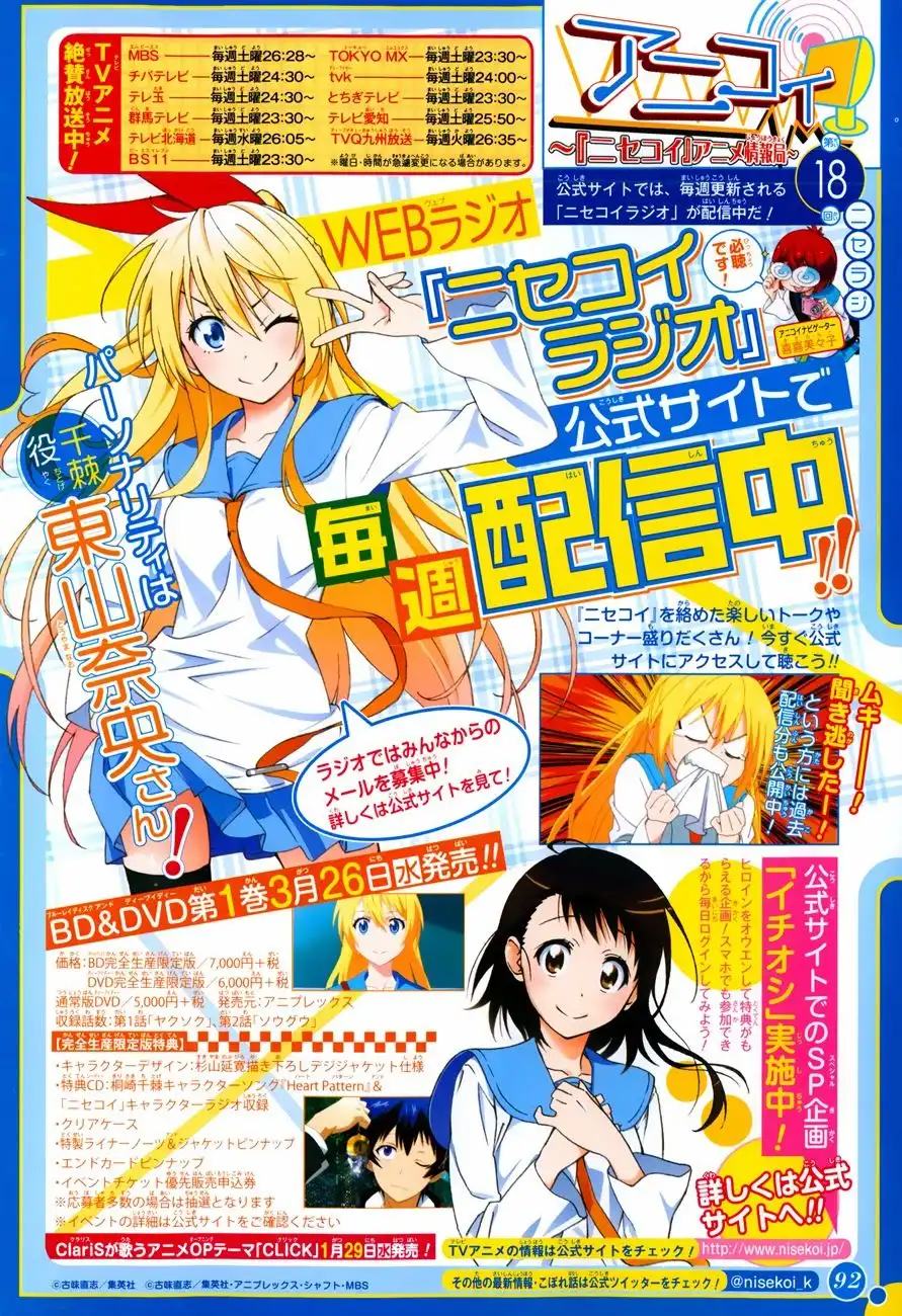 Nisekoi Chapter 107