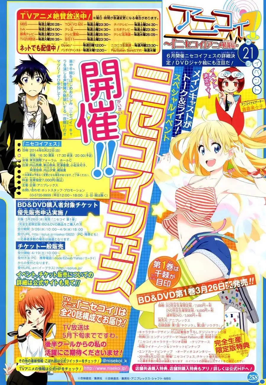 Nisekoi Chapter 112