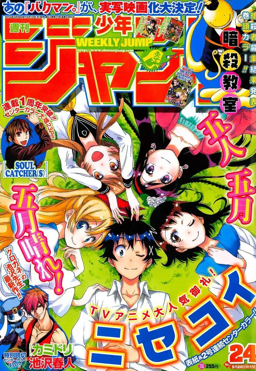 Nisekoi Chapter 121