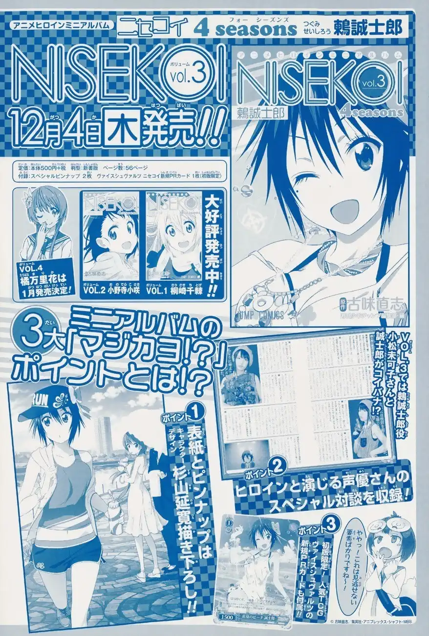 Nisekoi Chapter 148