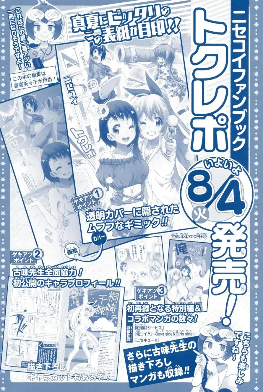 Nisekoi Chapter 180