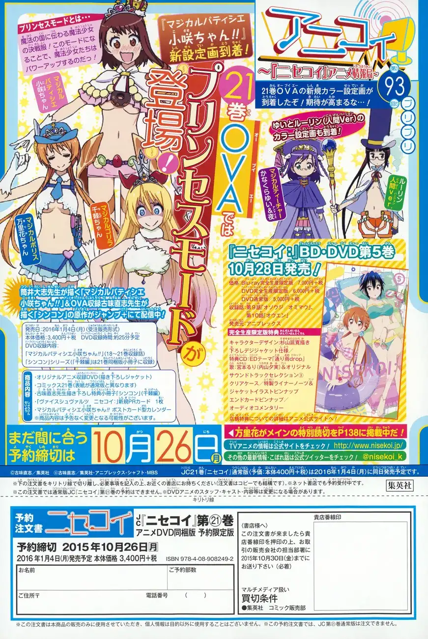 Nisekoi Chapter 188