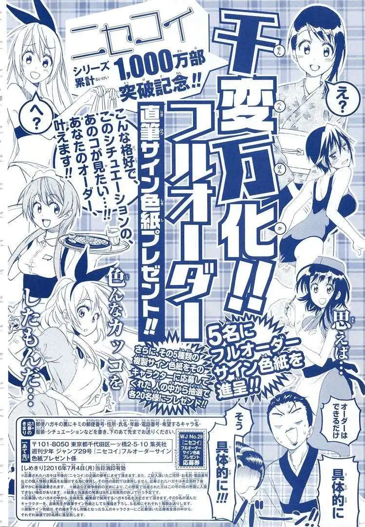 Nisekoi Chapter 222