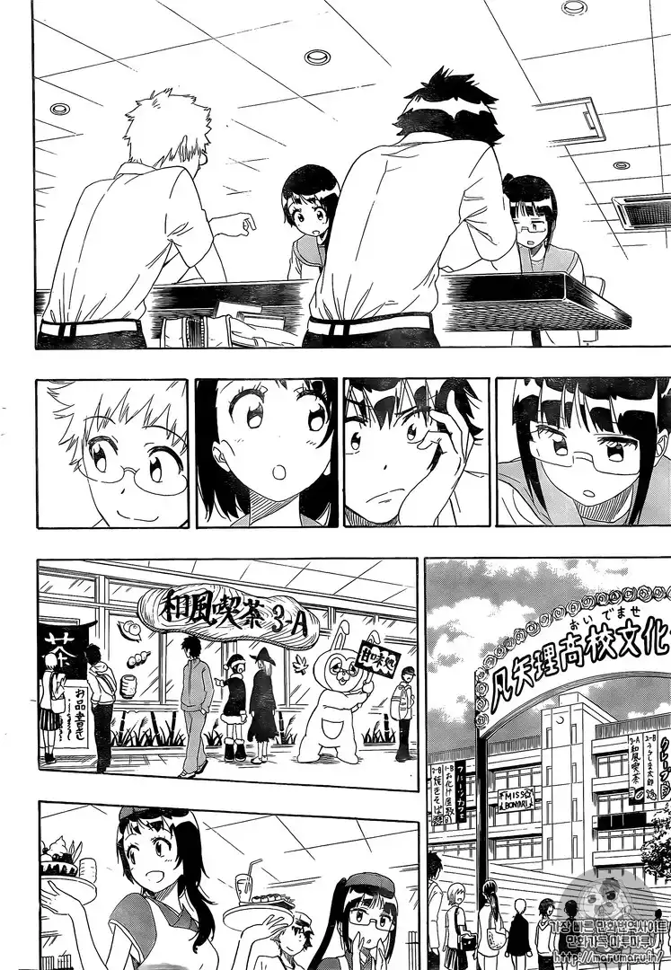 Nisekoi Chapter 228