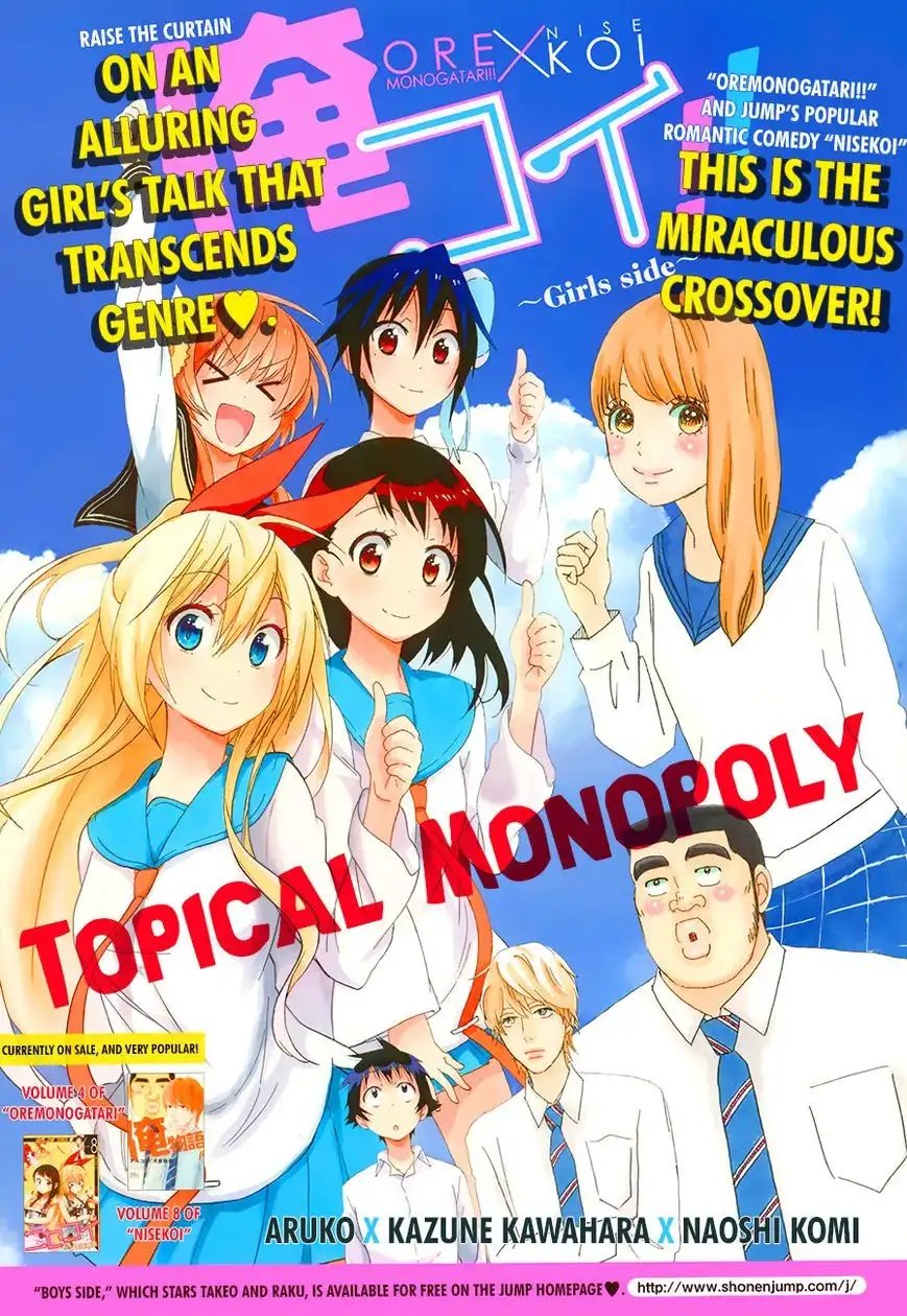 Nisekoi Chapter 90.5