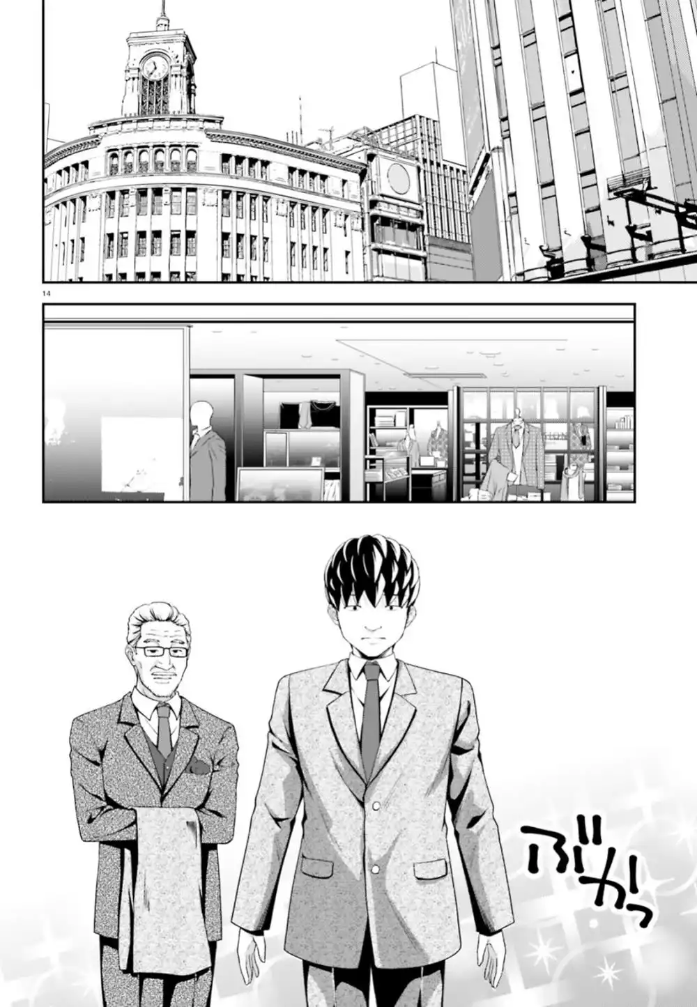 Nishino ~ The Boy At The Bottom Of The School Caste And Also At The Top Of The Underground Chapter 6