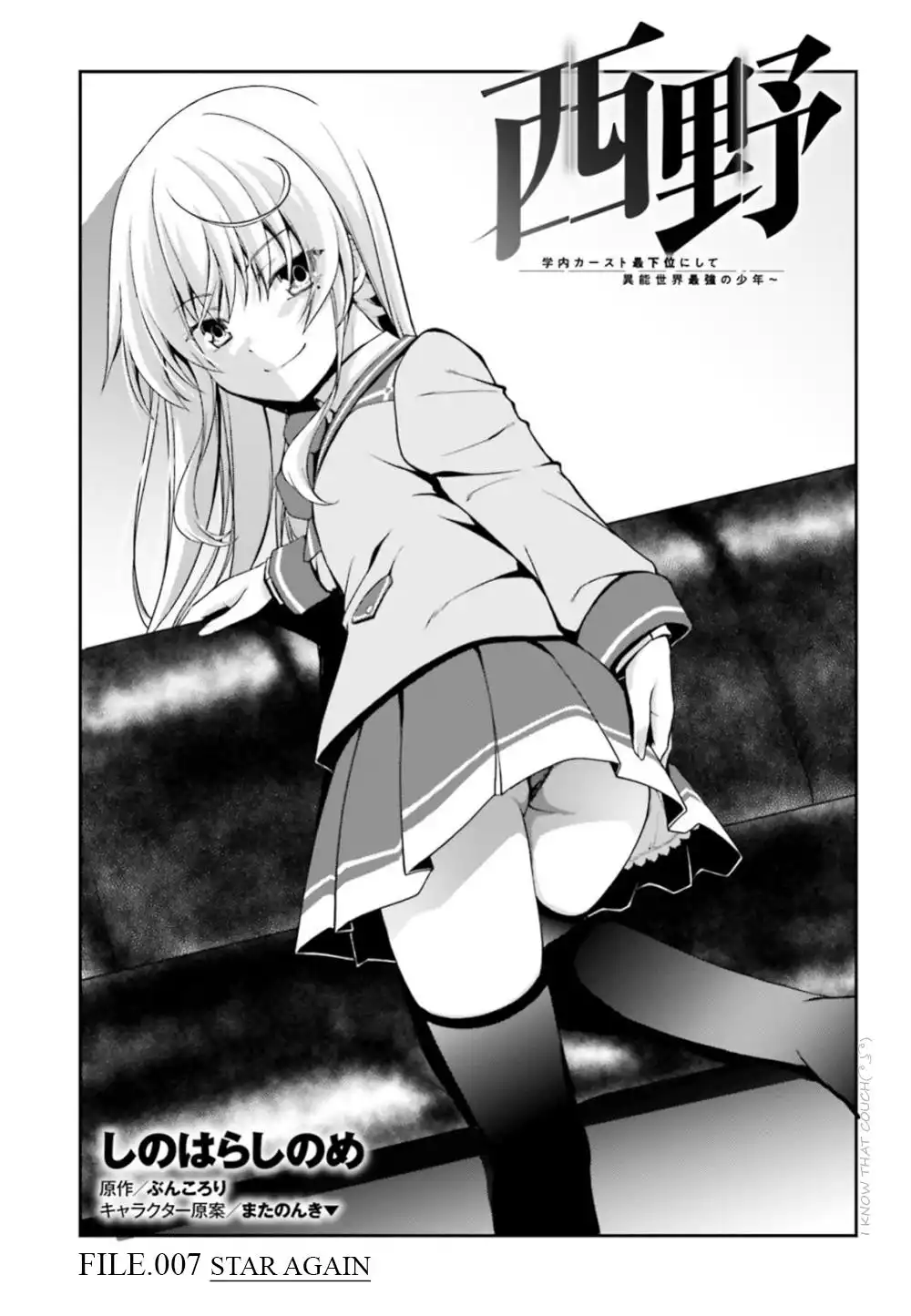 Nishino ~ The Boy At The Bottom Of The School Caste And Also At The Top Of The Underground Chapter 7