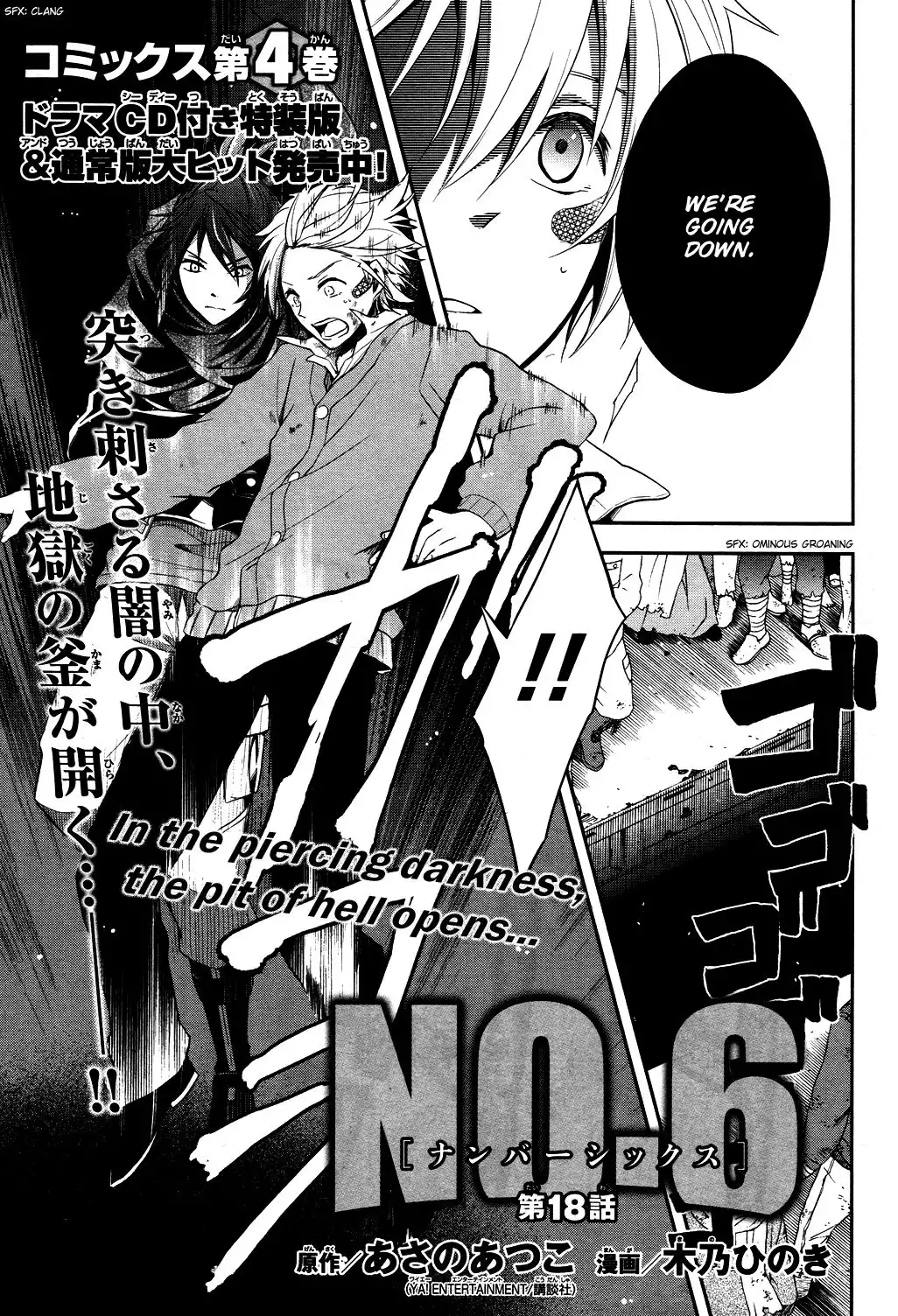 No.6 Chapter 18 2