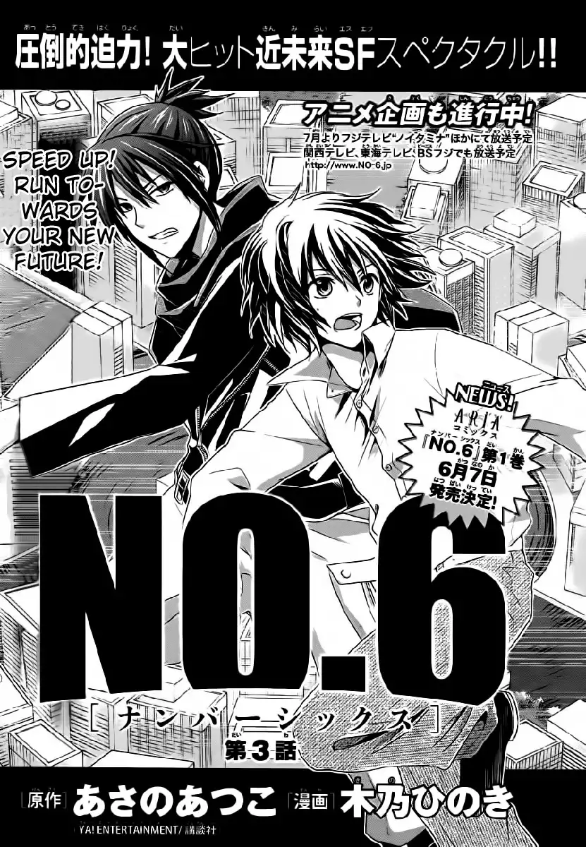 No.6 Chapter 3 2