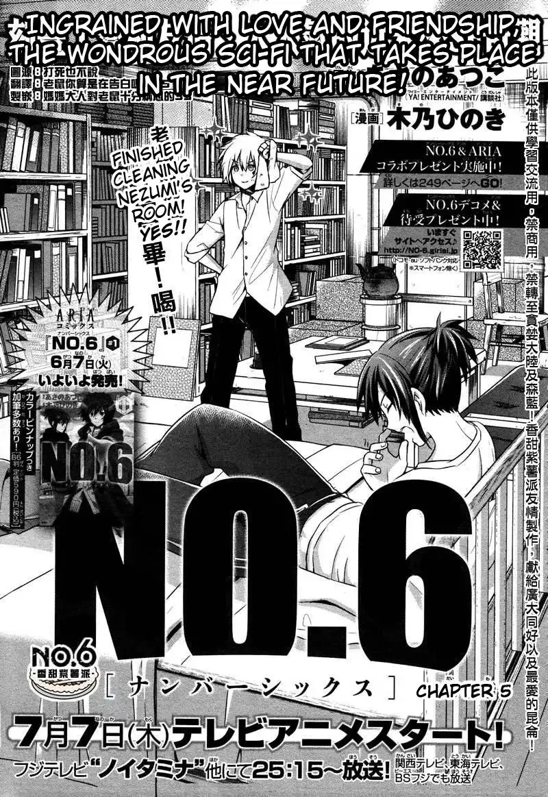 No.6 Chapter 5 2