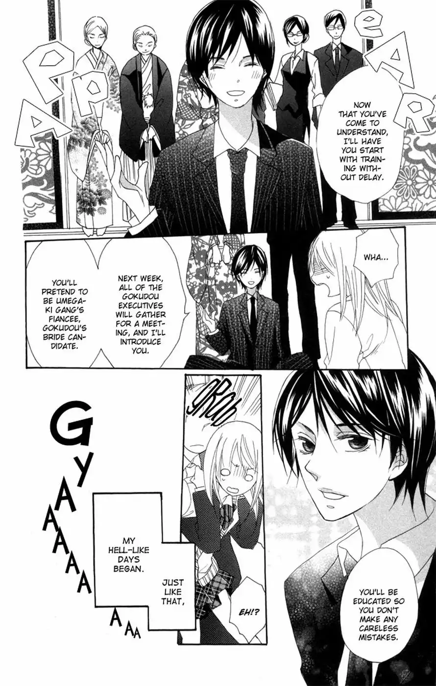 Nobara no Hanayome Chapter 1