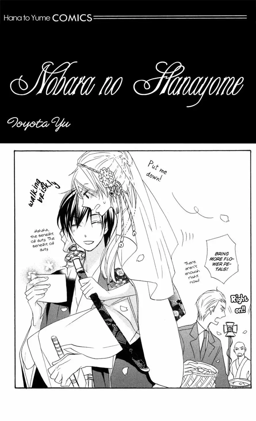 Nobara no Hanayome Chapter 1