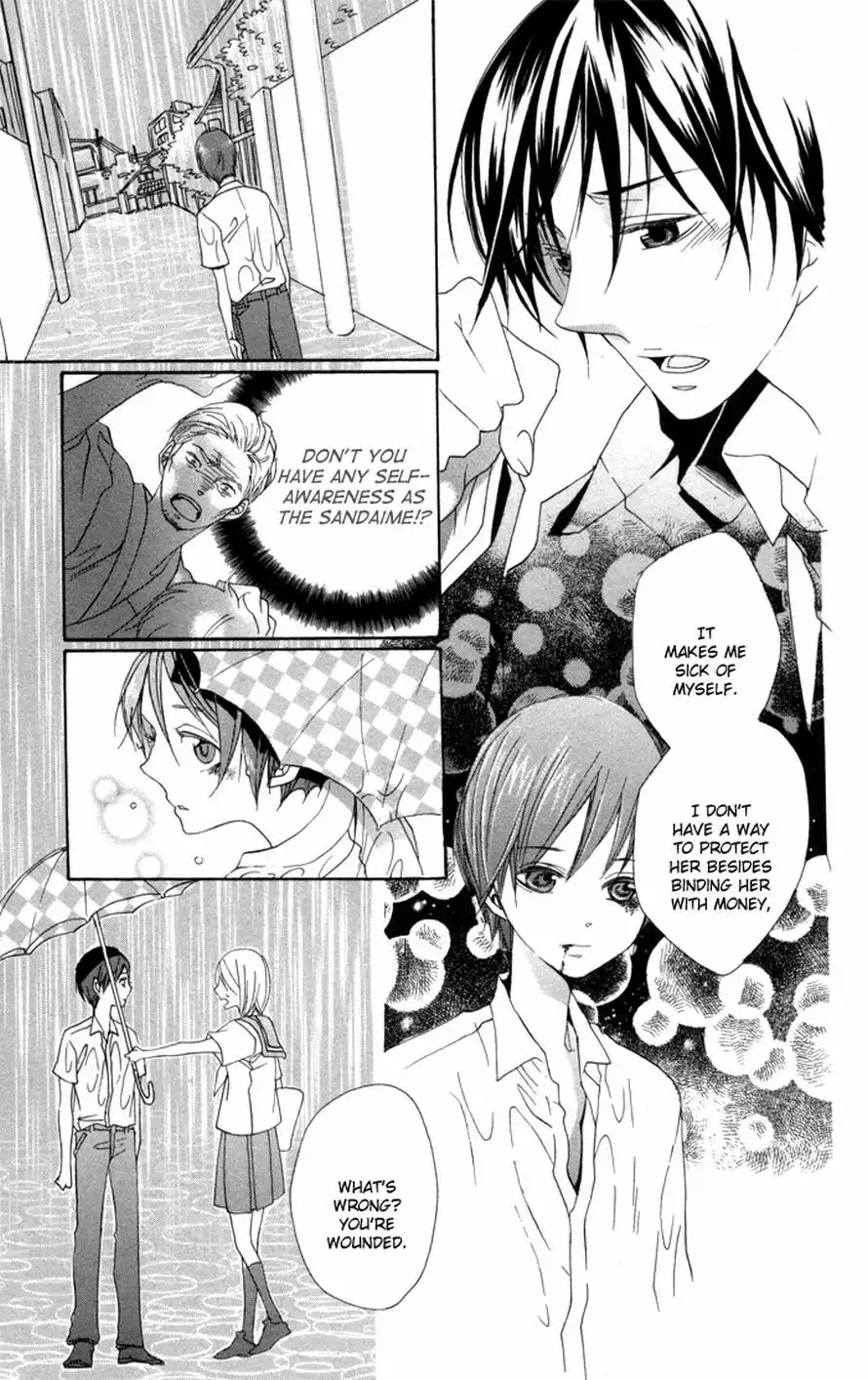 Nobara no Hanayome Chapter 1