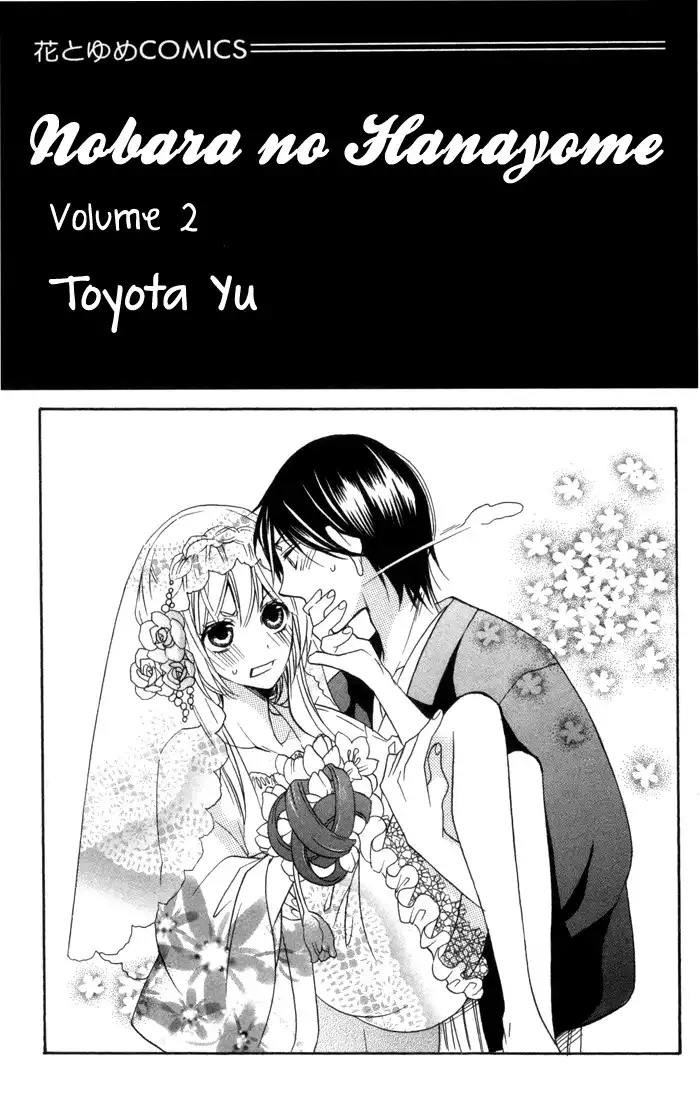 Nobara no Hanayome Chapter 5