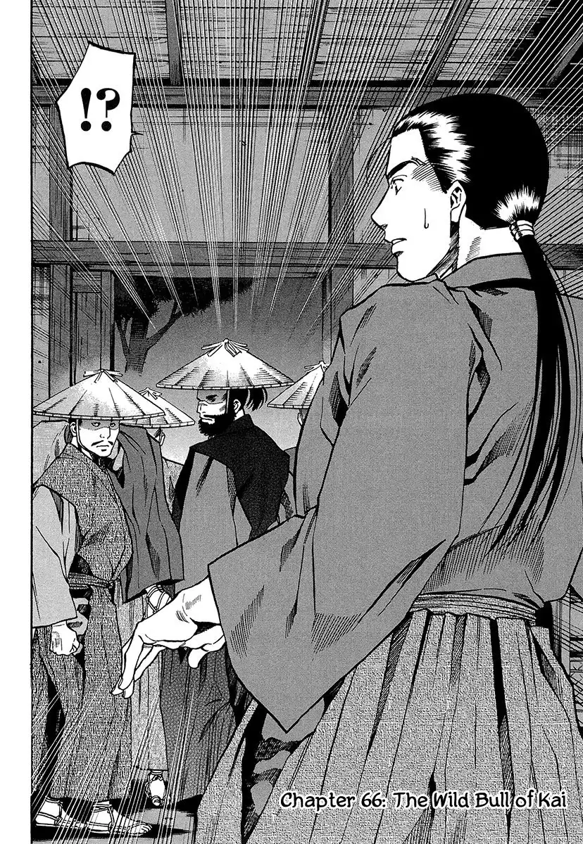 Nobunaga no Chef Chapter 66