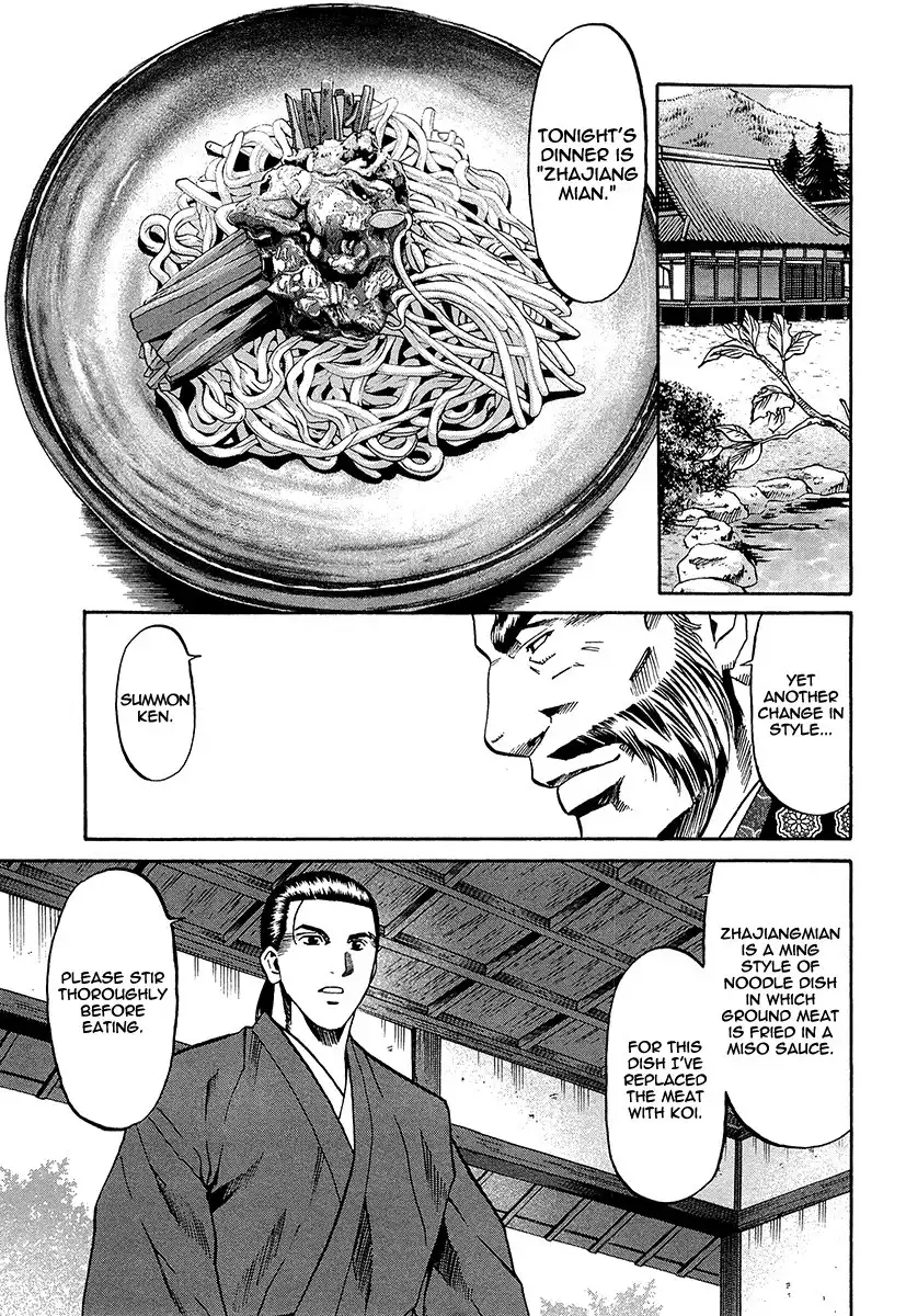 Nobunaga no Chef Chapter 70