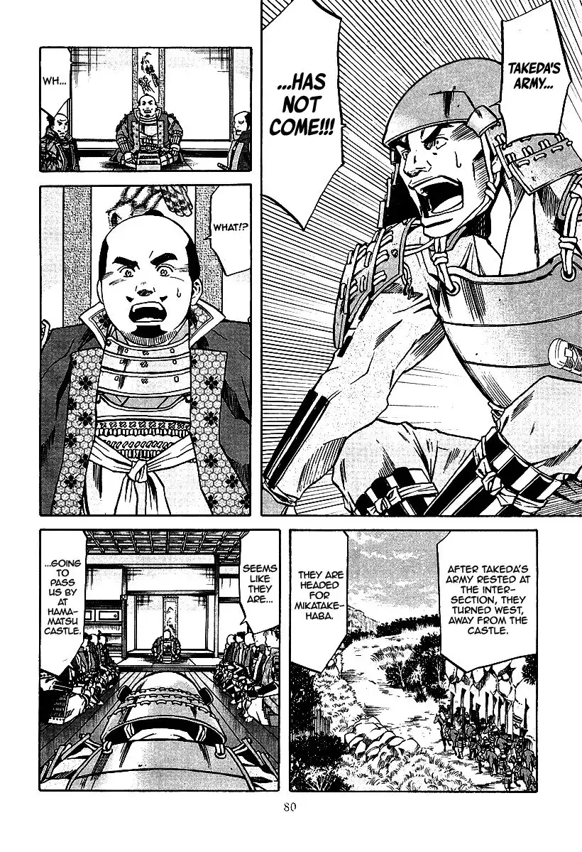 Nobunaga no Chef Chapter 74