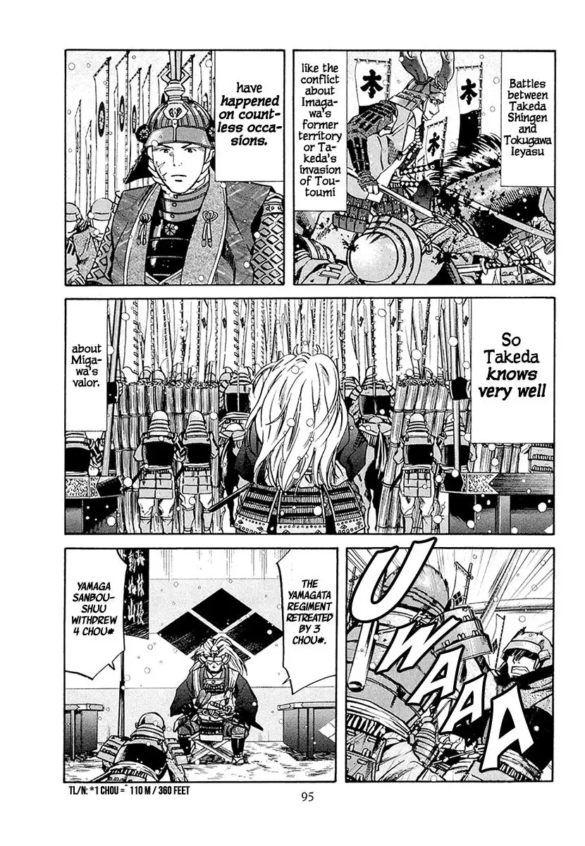 Nobunaga no Chef Chapter 75