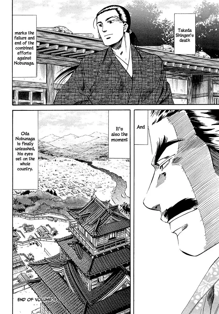 Nobunaga no Chef Chapter 79