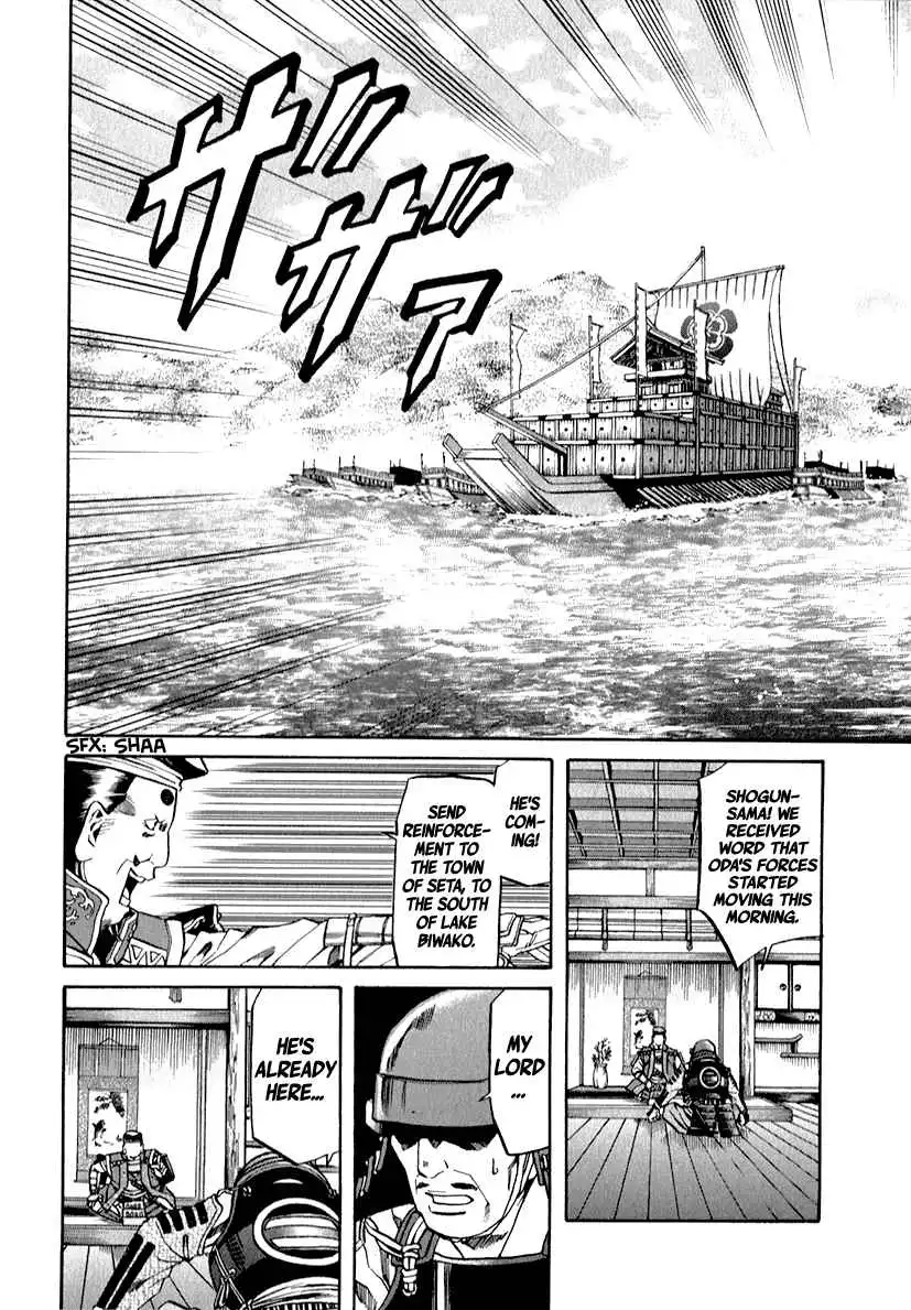 Nobunaga no Chef Chapter 81